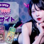 ポケットシーシャ 通販サイト「SuccuPuff（サキュパフ）」ニューオープンの告知アイキャッチ
