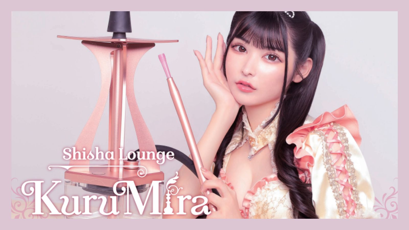 Shisha Lounge KuruMiraの店舗紹介画像