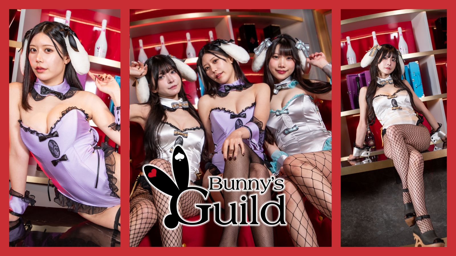 Bunny’s Guildの店舗紹介画像